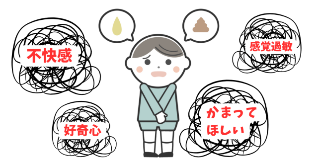 オムツいじり、弄便（ろうべん）、便いじり対策。原因と解決法について解説します。